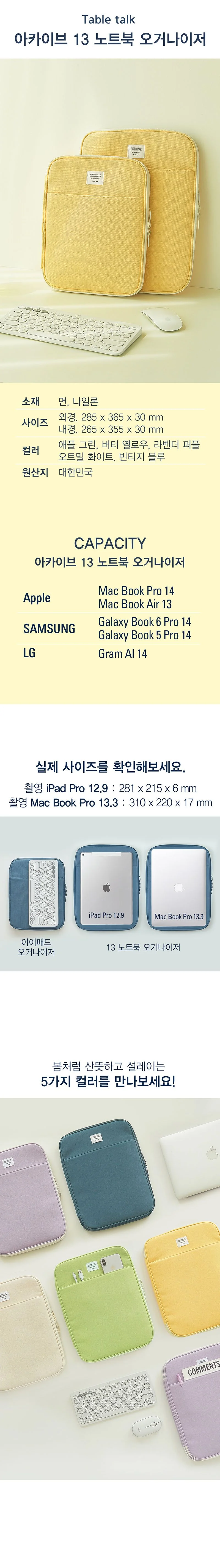 13인치 노트북파우치 보관케이스 파우치케이스 노트북케이스 상세2