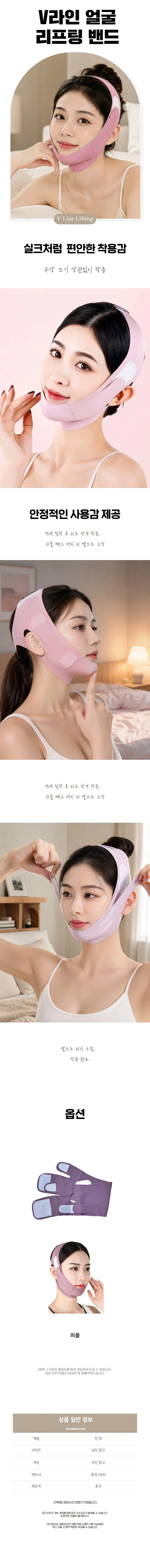 실용적인 V라인 얼굴 리프팅 밴드 얼굴 윤곽 케어 상세1