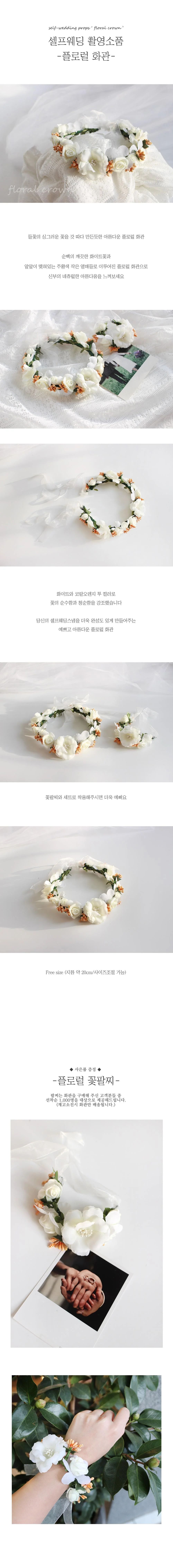 헤어장식 화관 스몰웨딩 조화 꽃화관 웨딩소품 상세1