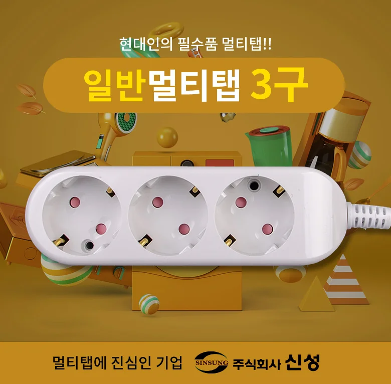고용량멀티콘센트 고압멀티탭 3구멀티탭 1.5m 상세1