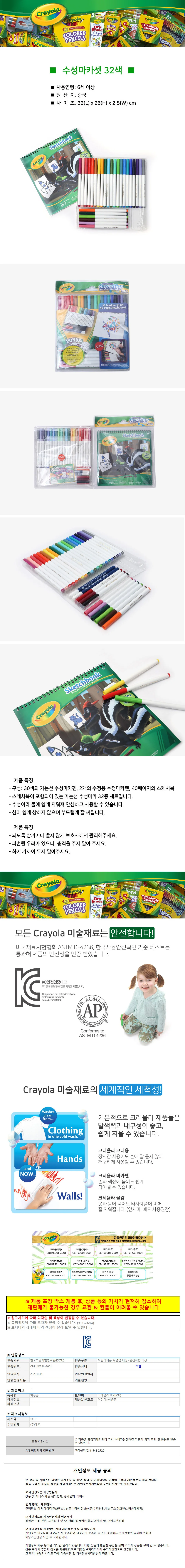 미술놀이 마카 수성마카 32종 세트 GY585020 마커 유아동 미술용품 상세1