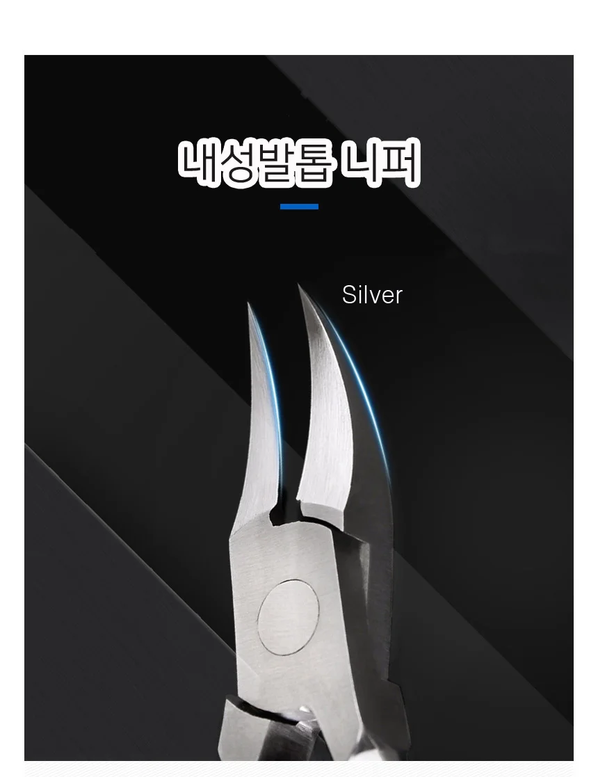 내성발톱깍기 손톱 발톱 깎이 니퍼 파고드는 내향성 상세1