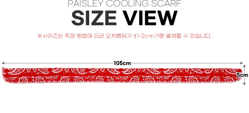아메바 냉동 쿨스카프 얼음스카프 아이스스카프 멀티스카프 상세5
