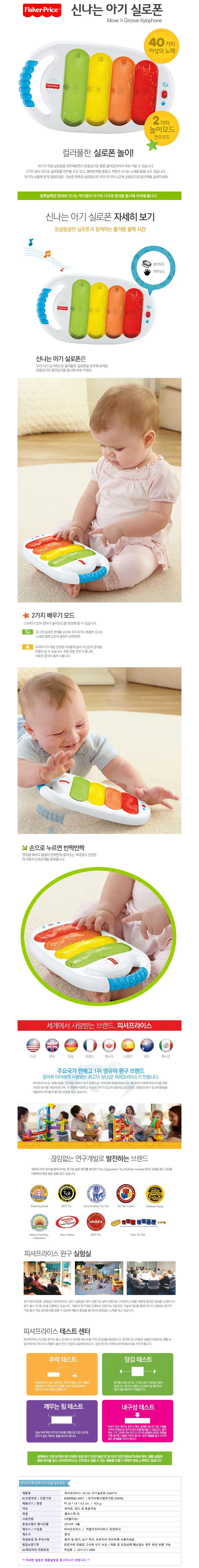 신나는 아기 실로폰 리듬놀이 악기장난감 소근육활동 상세1