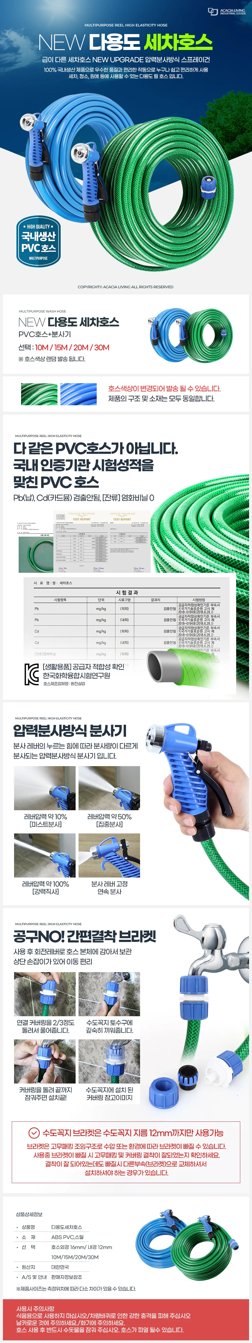 세차호스30M 수도호스 베란다호스 물호수 상세1