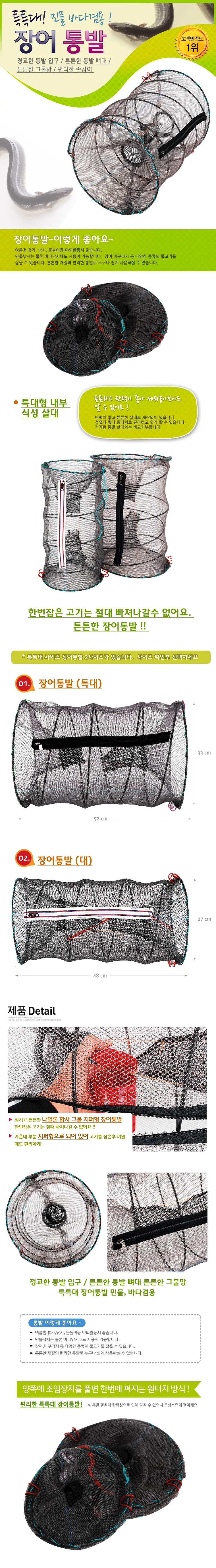 통발 민물 바다 낚시 캠핑 등산 야외 활동 여행 휴대 상세2