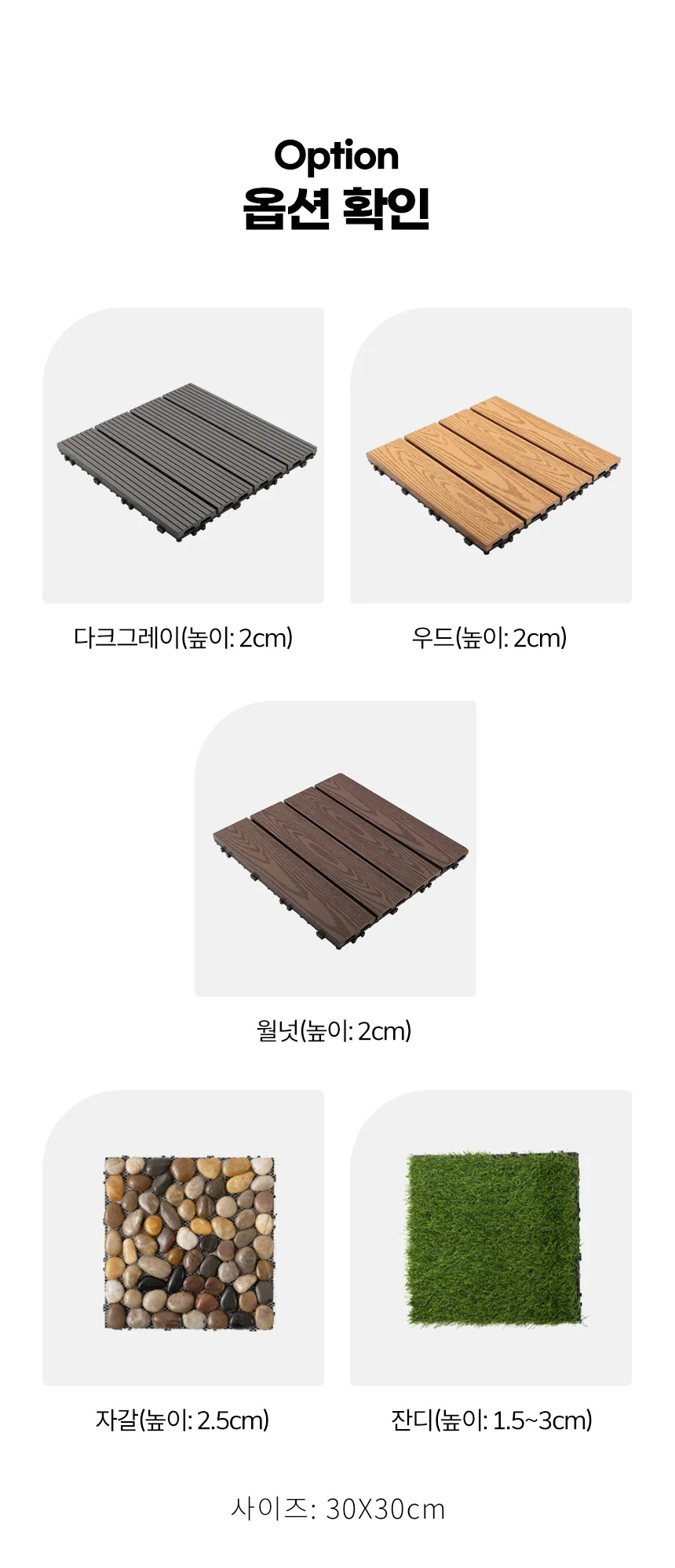 셀프시공 사무실 발코니 베란다 현관 데코타일 조립 데크 상세3