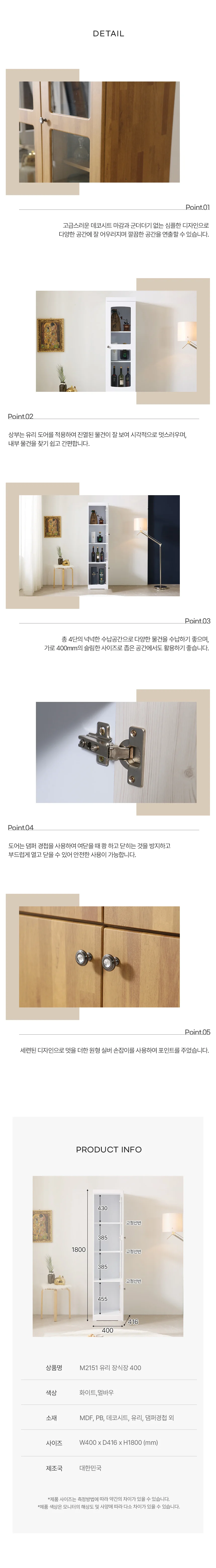 디포랙 유리 장식장 400 상세4
