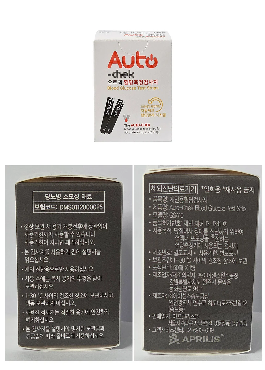 오토첵 혈당측정지 50매 상세1