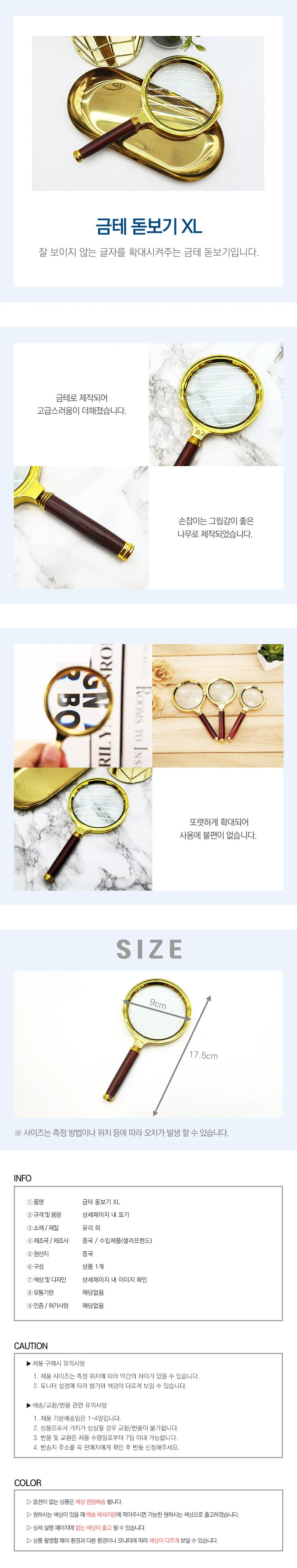 금테 돋보기 XL 상세1