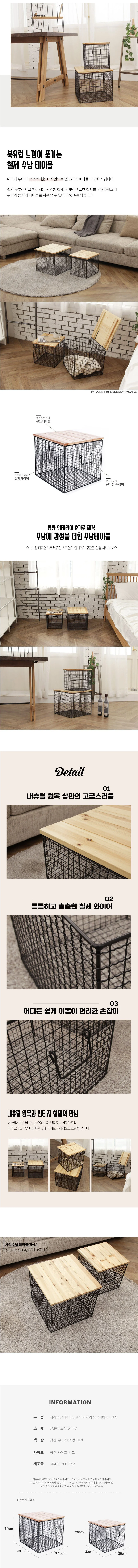 사각 철제 수납테이블(S+L 세트) 보조테이블 협탁 상세2