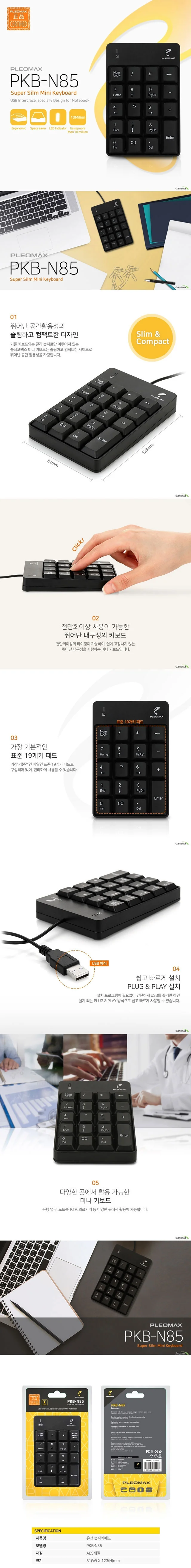 숫자키패드 USB 패드 유선 키보드 숫자키 상세1