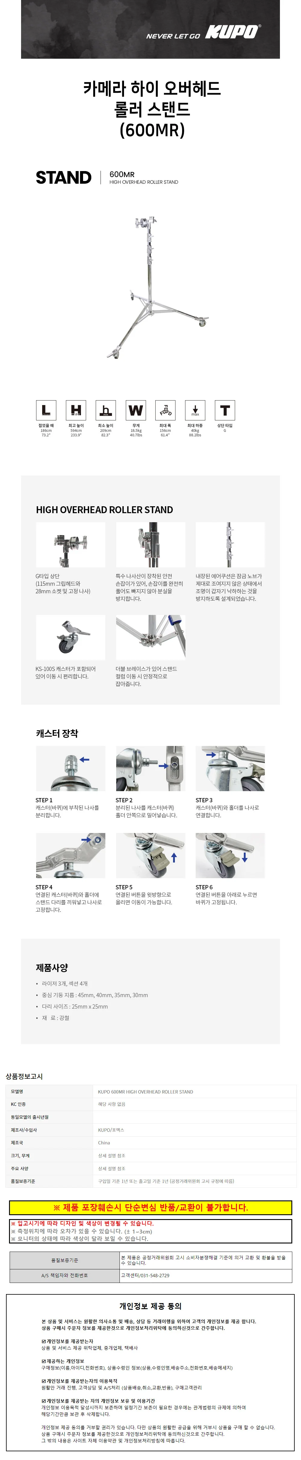 KUPO 카메라삼각대 카메라 하이 오버헤드 롤러 스탠드 (600MR) 상세1