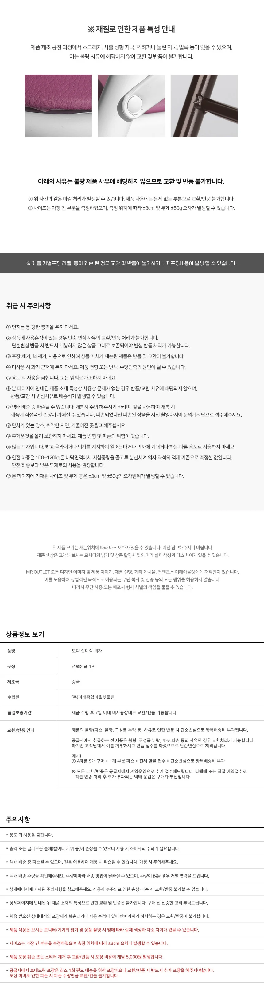 철제 폴딩 체어 다용도 보조 의자 상세5