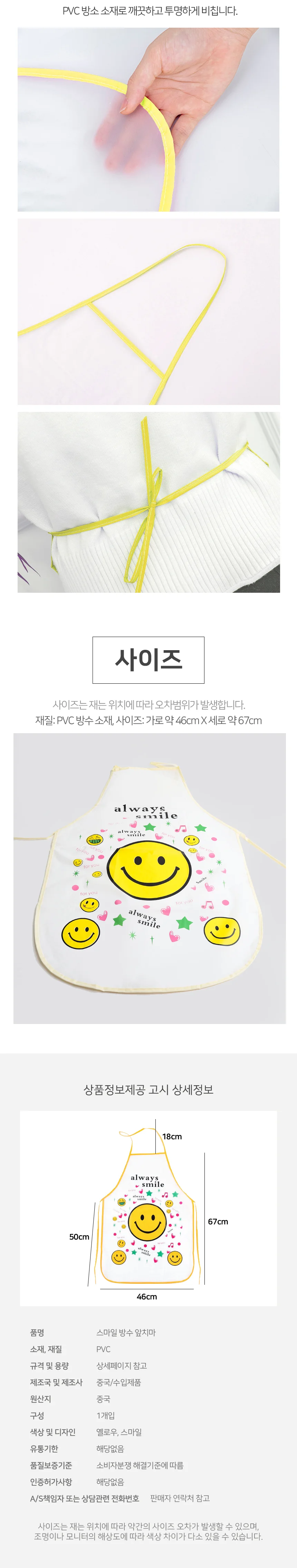 모노리빙 스마일 방수앞치마 미술학원앞치마 부엌앞치마 상세3