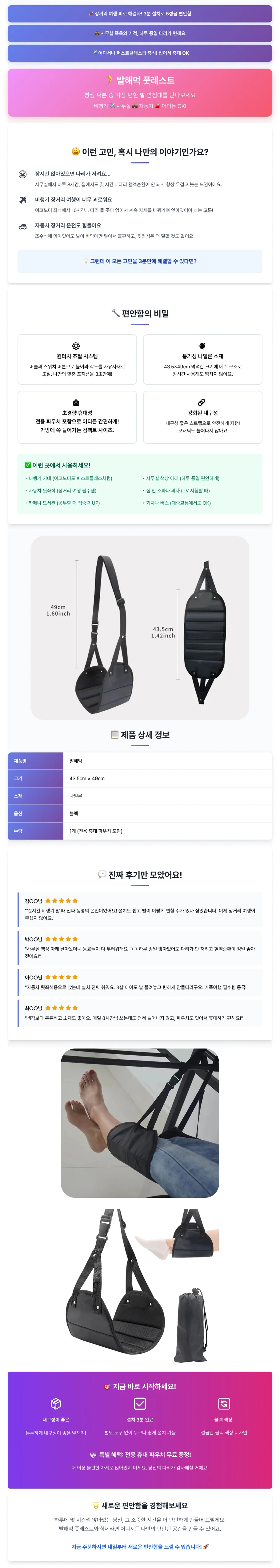 발 해먹 받침대 상세4
