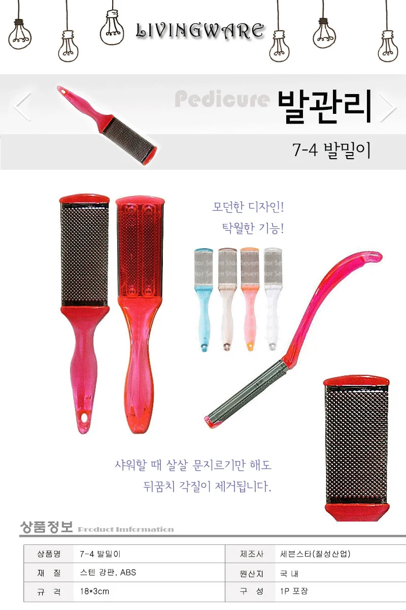 7-4 발밀이 발뒷꿈치각질제거 발꿈치각질 상세1