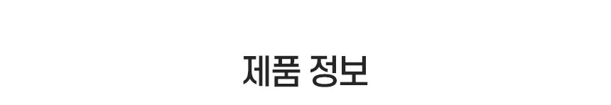 베타 천사링라이트 상세4