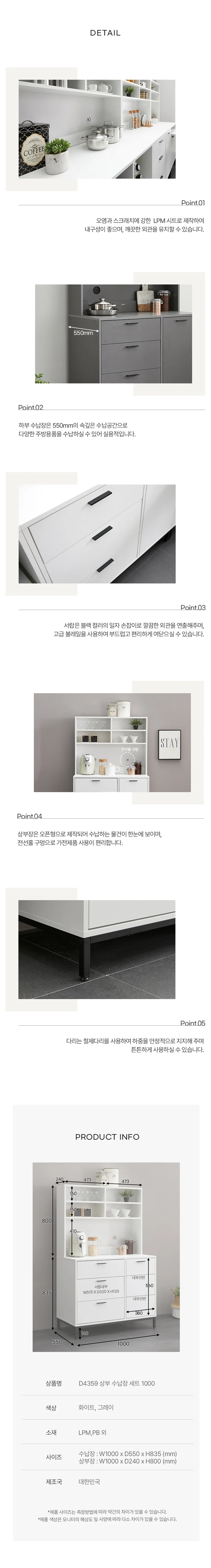 디포랙 상부 수납장 세트 1000 상세4
