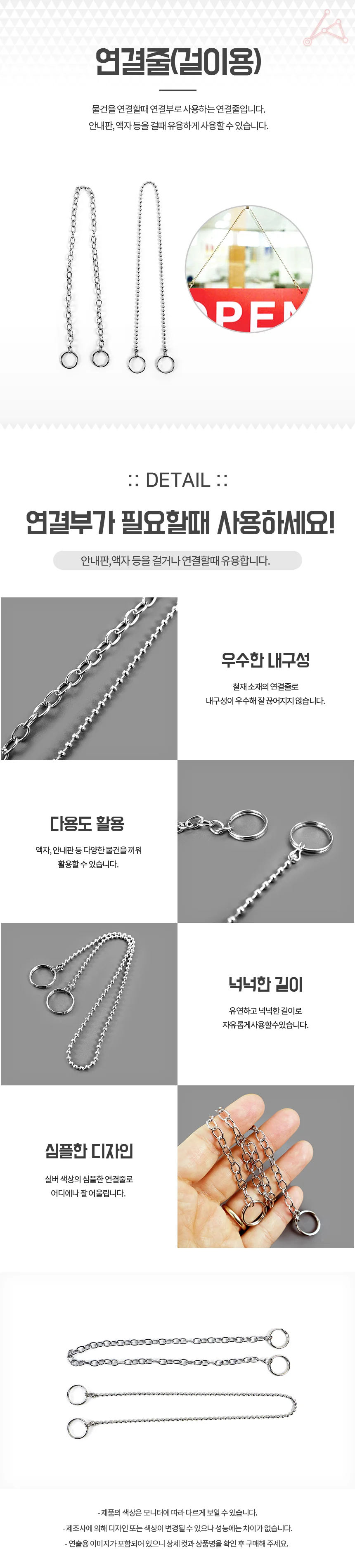 고리 연결줄 상세1