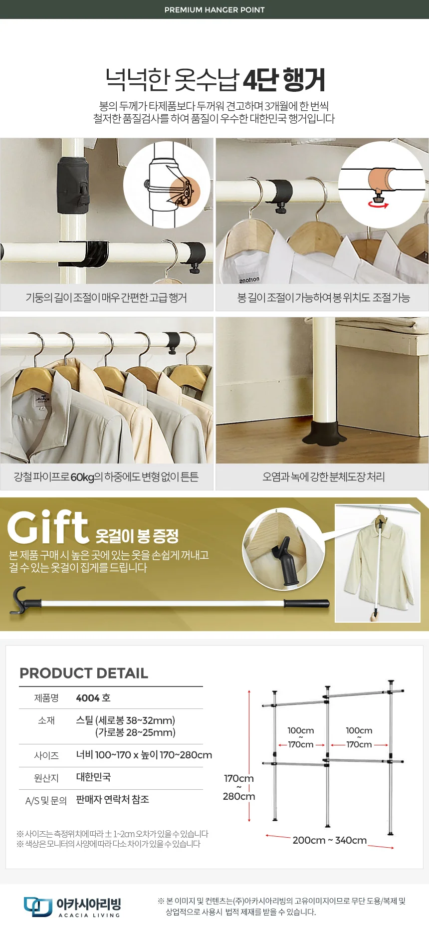 4004호 4단 행거 옷걸이 대형 옷장 파이프 거치대 장 상세2