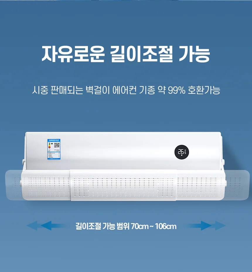 무타공 벽걸이 에어컨 바람막이 가드 걸이식 날개 바람 무풍 가림막 상세5