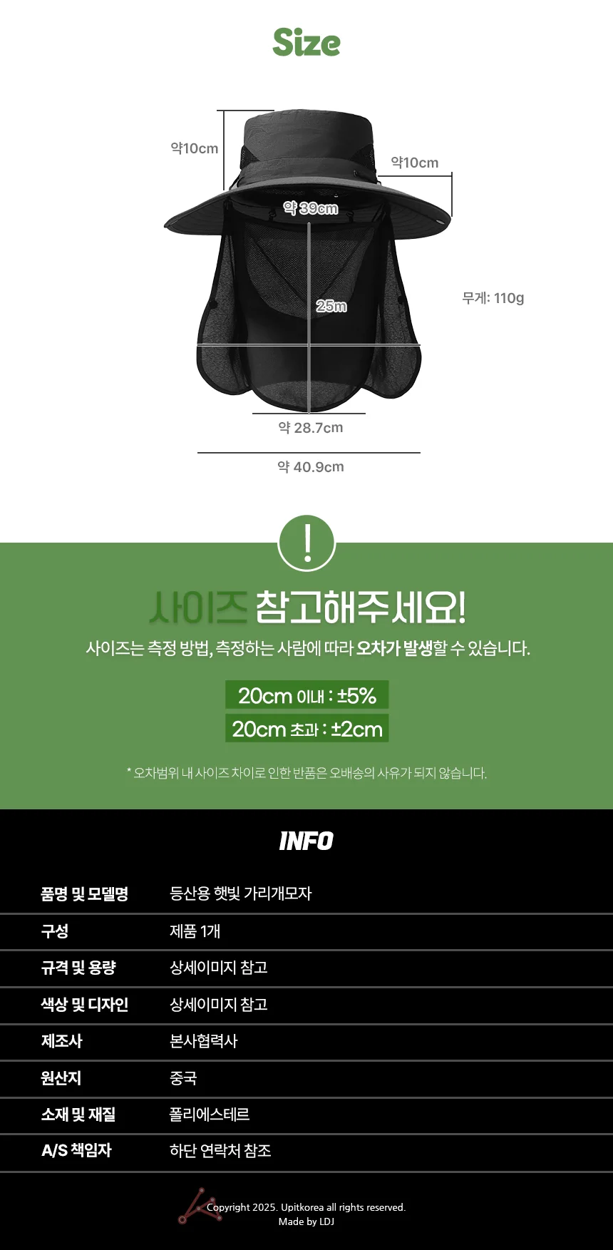 햇빛차단모자 여름햇빛차단모자 상세4