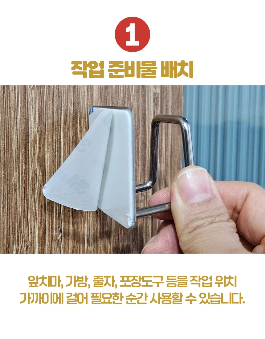 접착형 U자 걸이 벽면 수납 후크 상세4