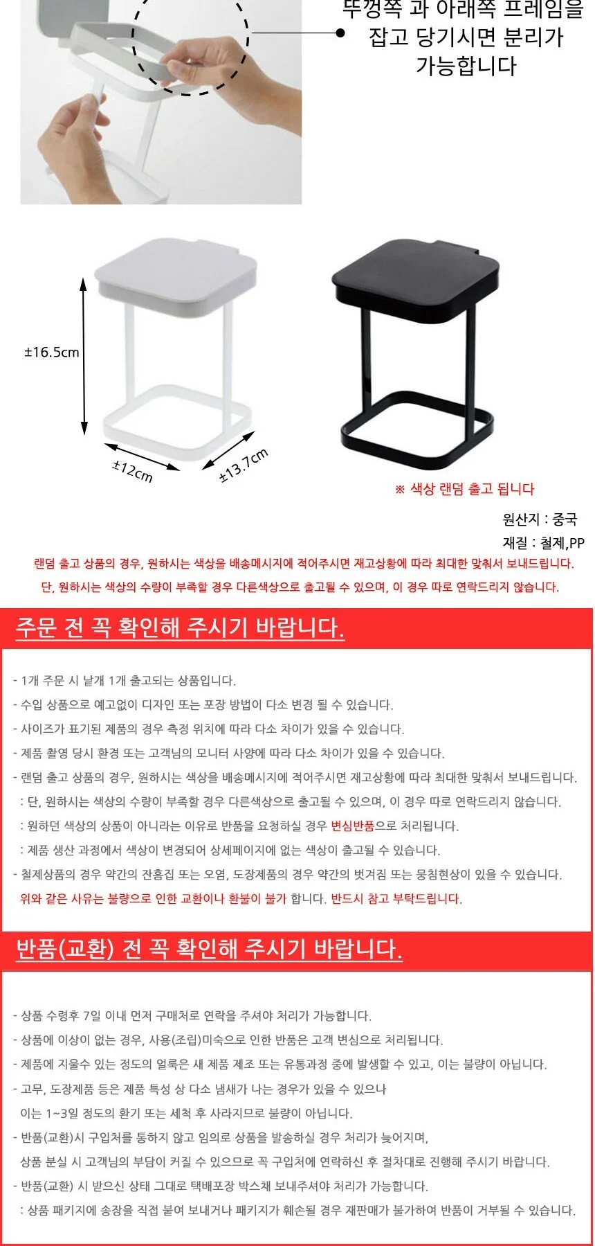 프레임 미니 휴지통 쓰레기통 상세3