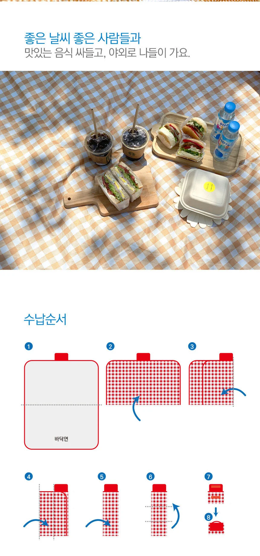 감성 피크닉매트/야외 휴대용 방수 돗자리 캠핑 등산 상세4