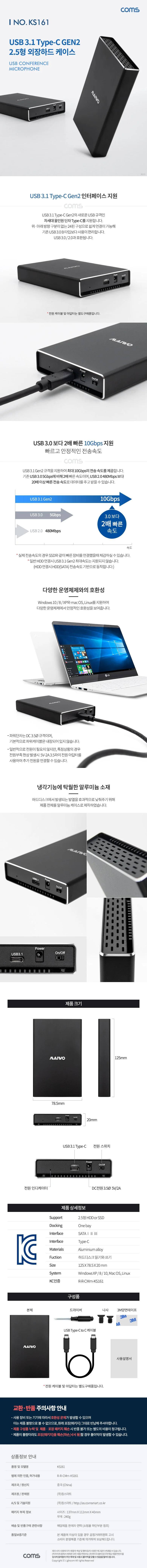 USB 3.1 Type-C Gen2 외장 하드 케이스 2.5형 상세2