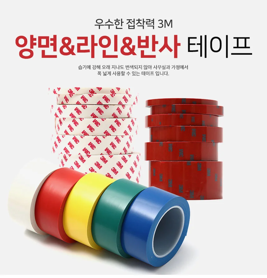 자동차용 양면테이프 강력접착 1 5m 8mm 플라스틱 범퍼 부착 상세2