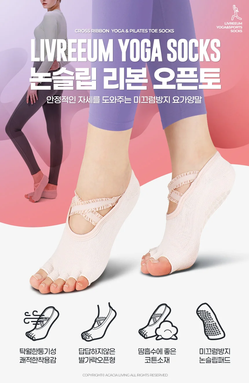 논슬립 필라테스 토삭스 오픈토 크로스 리본 요가양말 상세4