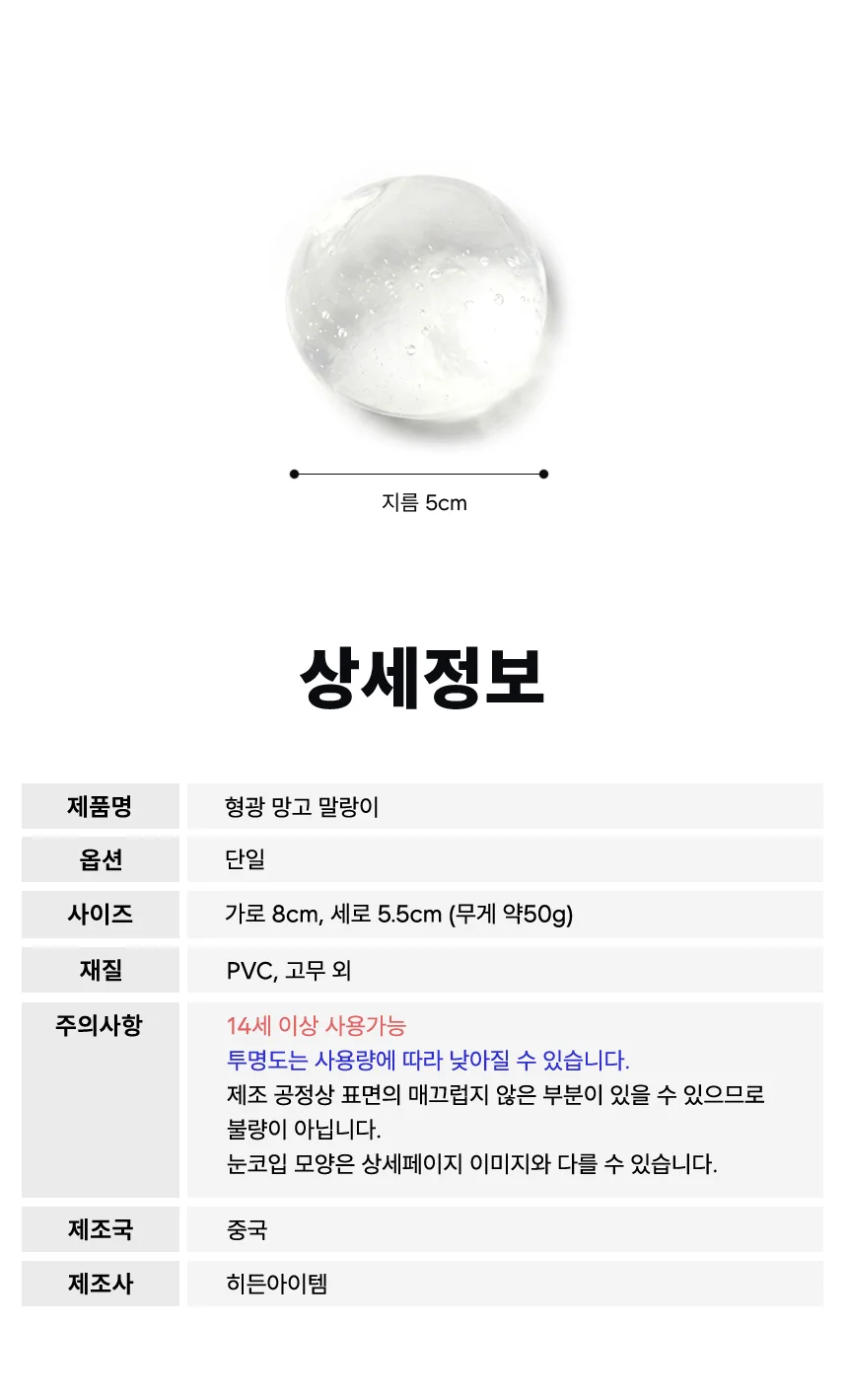 수정 물방울 말랑이 슬랑이 스퀴시 스트레스볼 상세5