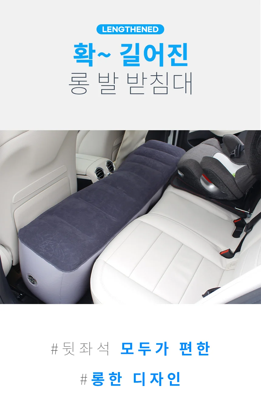 롱 매트 발받침대 풋레스트 에어 차량 에어쿠션 발판 상세1