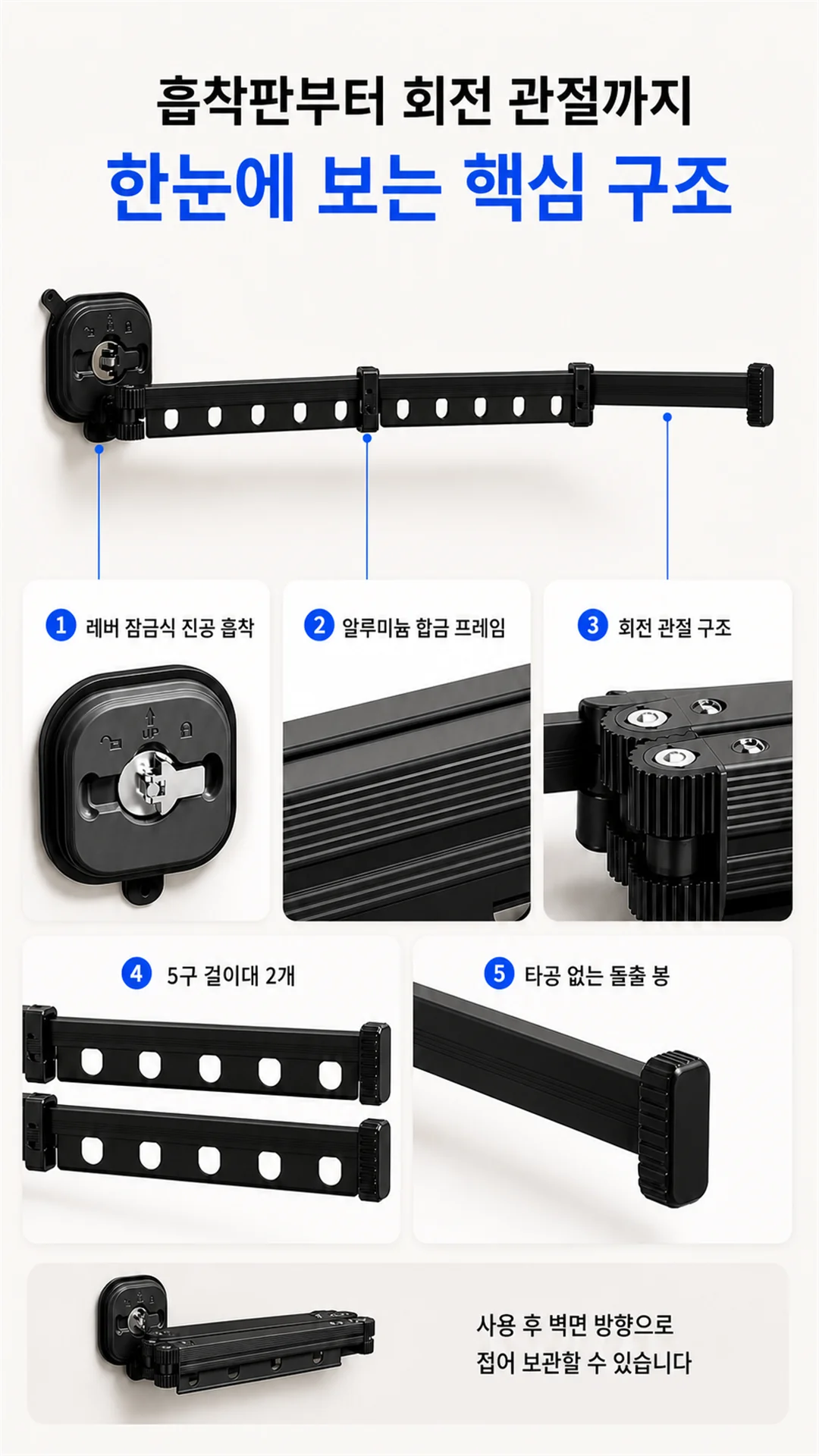 흡착식 빨래 건조대 무타공 빨래 걸이 LP 상세3