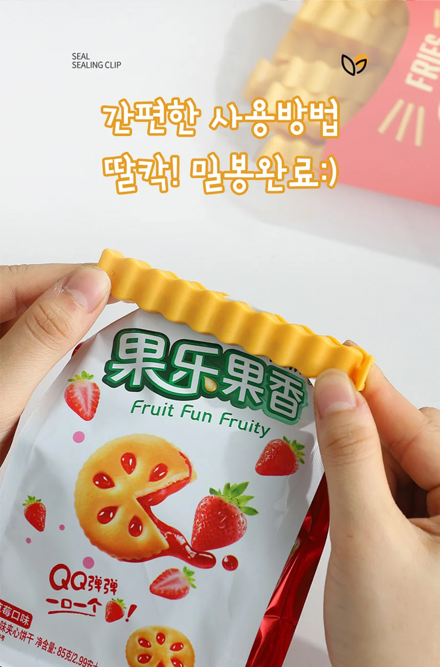 자석형 감자튀김 밀봉클립 12개 1세트 상세3