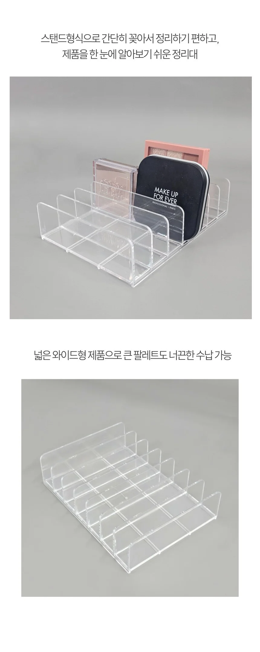 아크릴 팔레트 정리대 화장대 수납함 아이팔레트정리 아크릴수납함 상세7