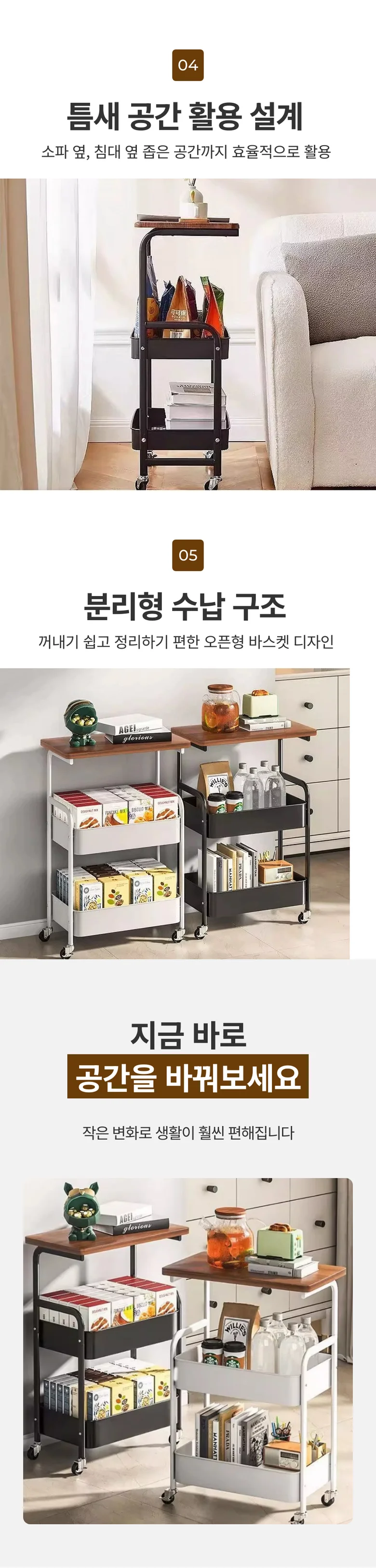 이동식 소파 사이드테이블 침대 협탁 수납 트롤리 2단 바스켓 상세3