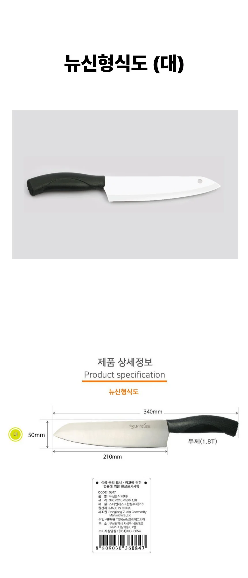 대형 셰프칼 주방용 고기손질칼 스테인리스 식칼 상세1