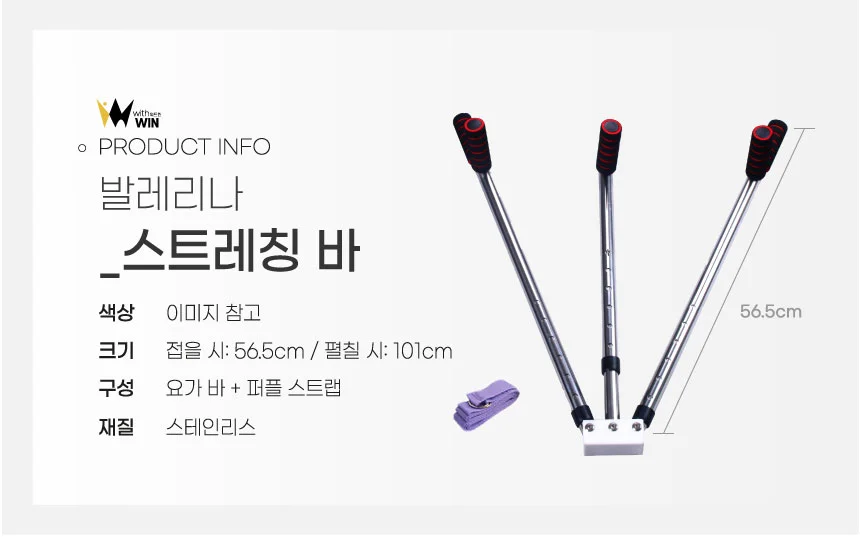 발레리나 스트레칭바 스트레칭봉 홈트 다리찢기 각도조절 상세1
