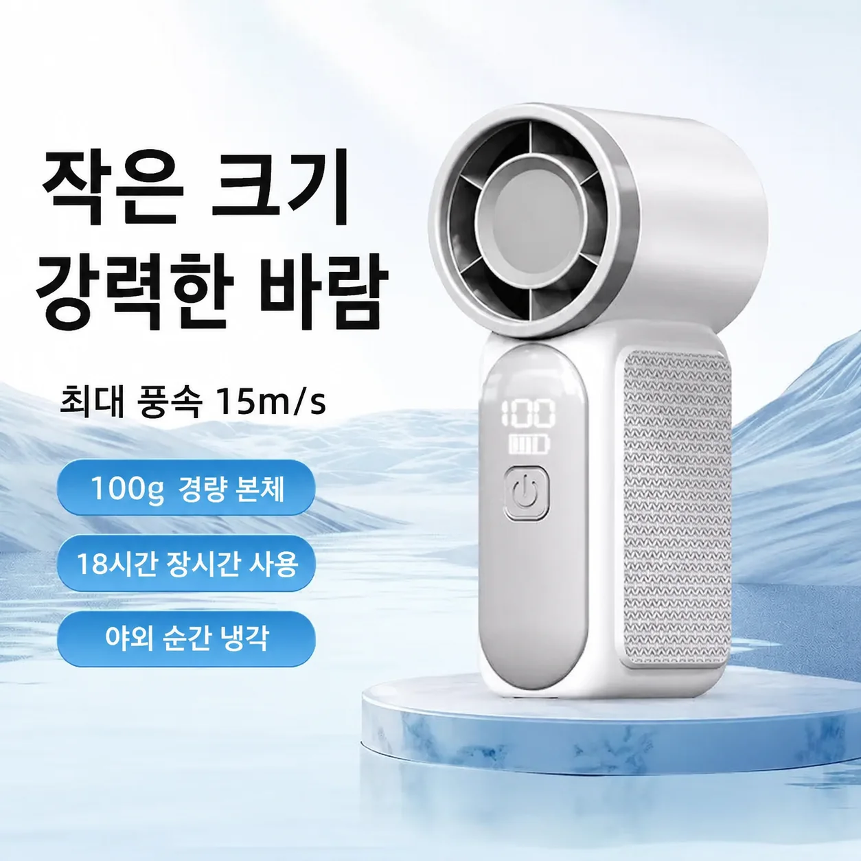 X688 USB 충전식 미니 휴대용 선풍기 100단 풍속 디지털 표시 야외용 상세2