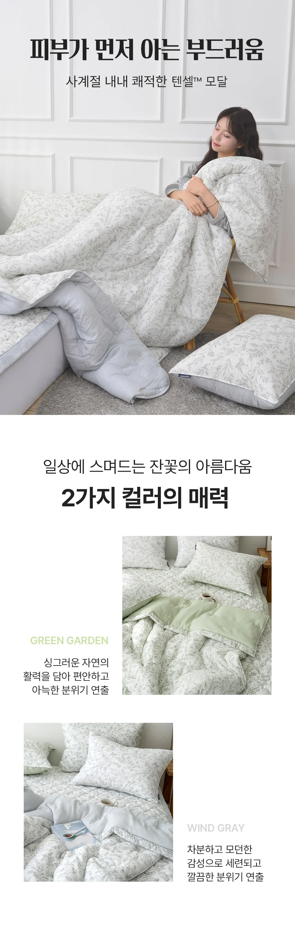 소소한습관 업장용 대량 밴딩카페트 헤일리 모달 상세2