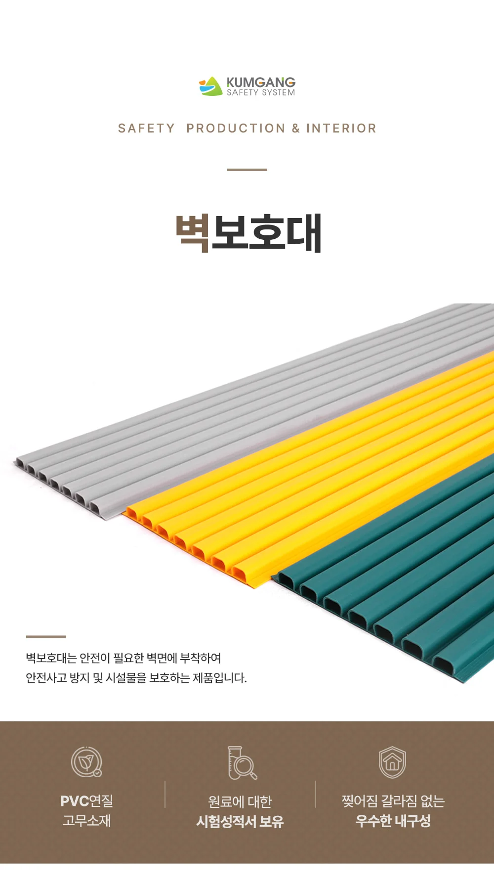 벽보호대 고무안전리브 차량도어범퍼 고무완충가드 충격흡수 벽손상보호 상세2