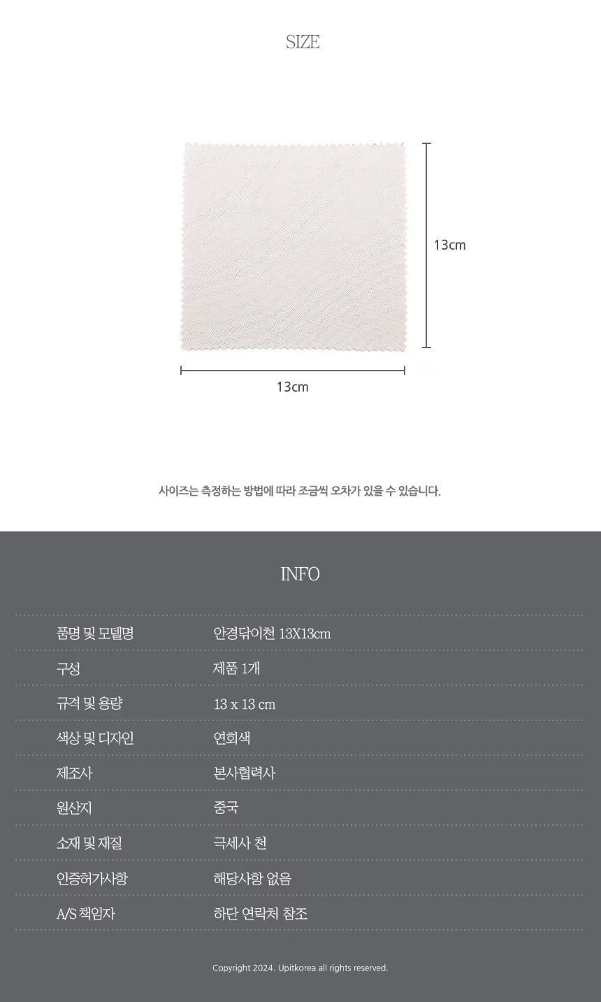안경닦이 천 습기제거 안경딱기 안경습기 안경김서림 상세2