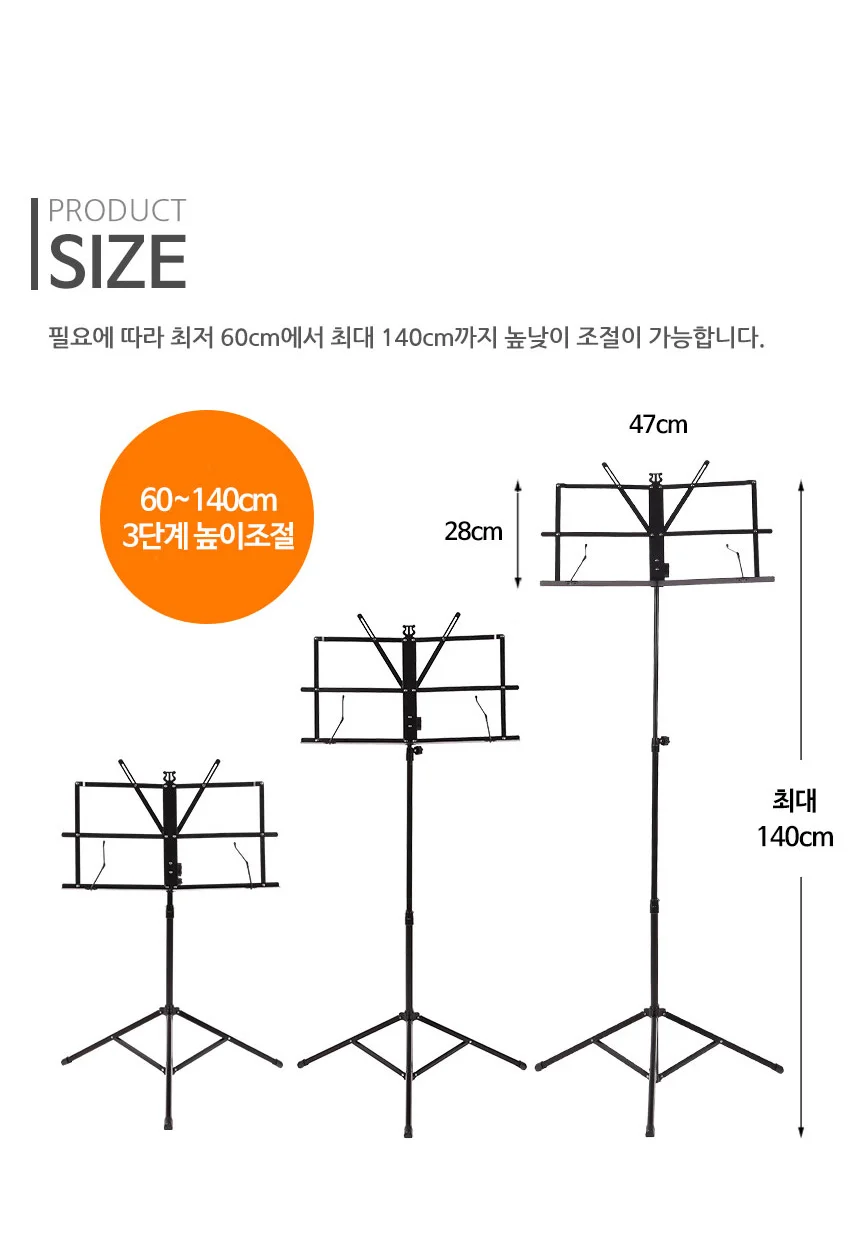 휴대용 보면대 악보대 연주 음악회 버스킹 접이식 악보 스탠드 상세4