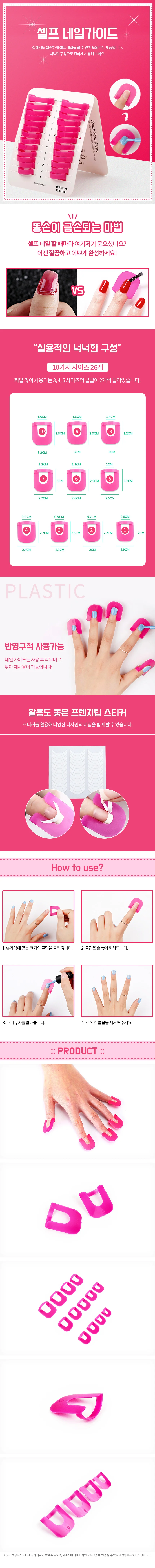 네일팁스티커 셀프네일 네일아트도구 네일재료 상세1