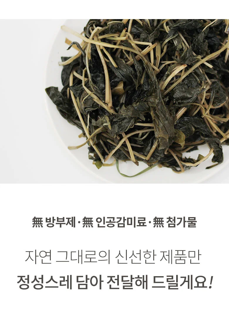 국내산 건데친 취나물 반찬 250g 상세3