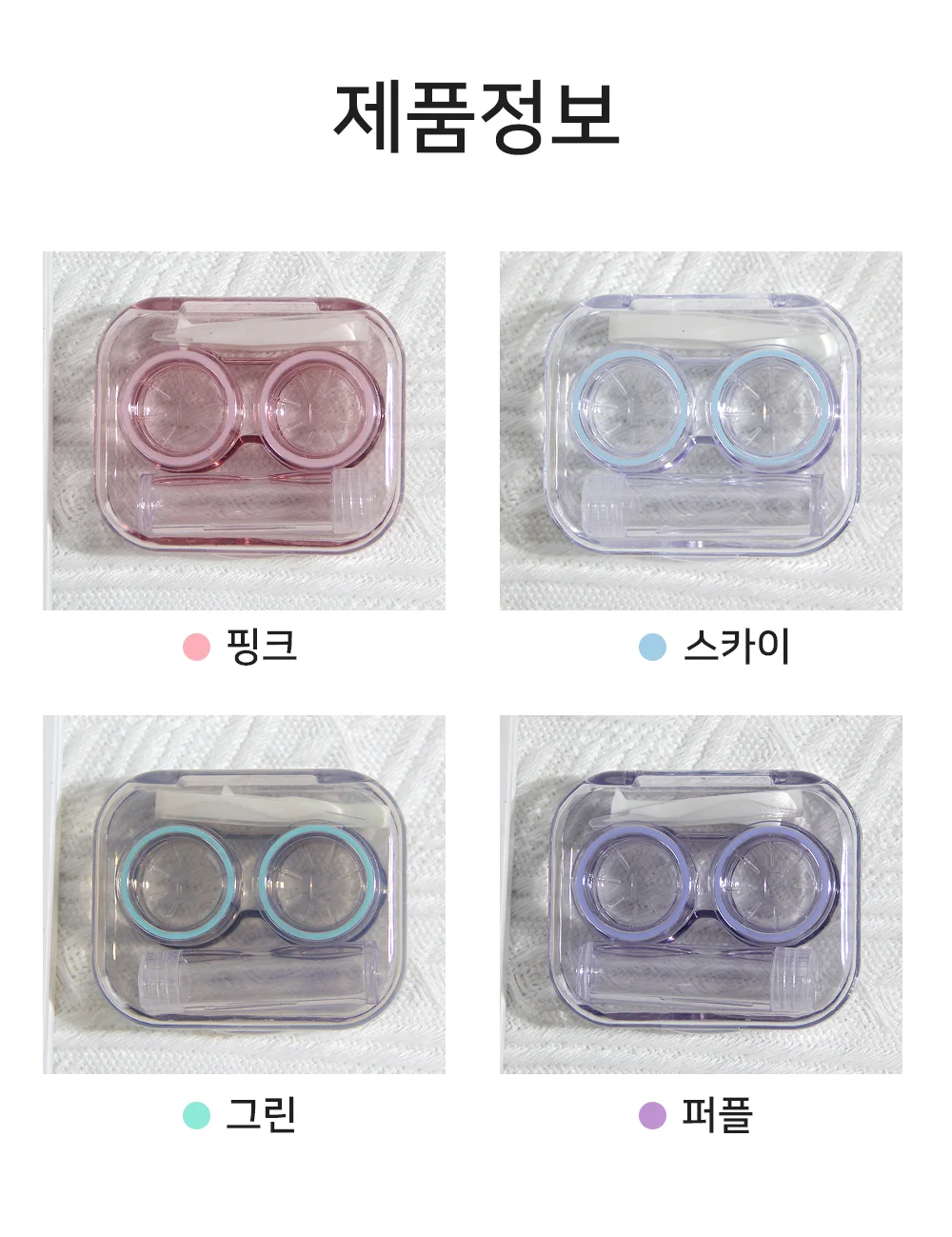 혀니추천 렌즈케이스 렌즈흡착봉 상세5