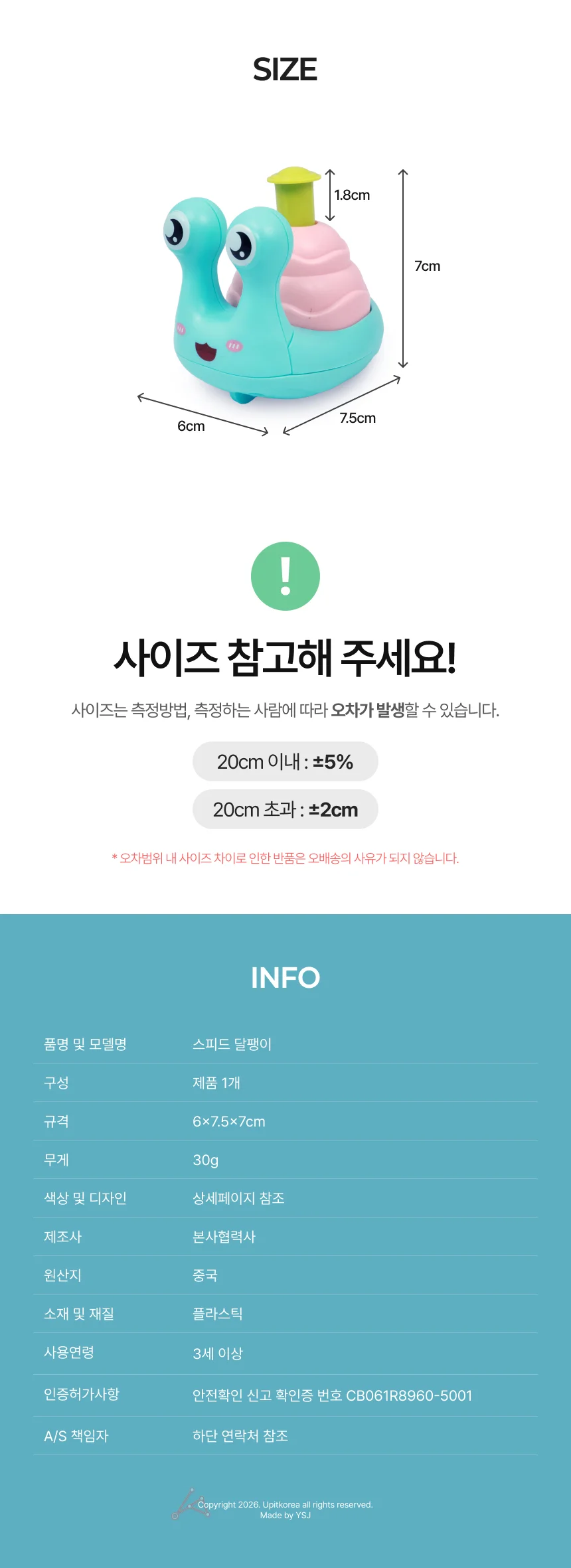 스피드 달팽이 블루 상세4